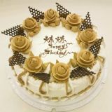 盐田蛋糕